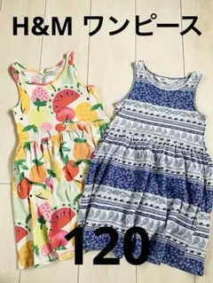 H&M 子供用ノースリーブワンピース2点セット　バラ売り可