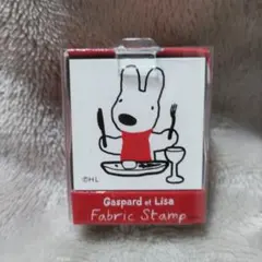 新品　Gaspard et Lisa ファブリックスタンプ　リサとガスパール
