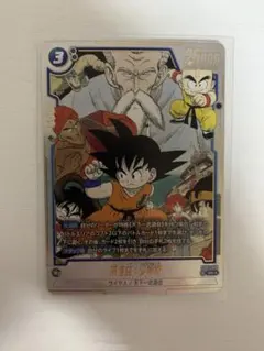 孫悟空 少年期 SR パラレル SB01-018 フュージョンワールド