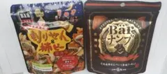岩手屋 BAR ナンブ 割りせん 柿の種 2種食べくらべセットのサムネイル