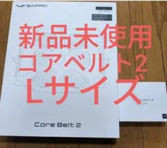 2026年最新】sixpad コアベルト llの人気アイテム - メルカリ