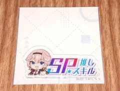 ホロライブ 鷹嶺ルイ スキルマーカー