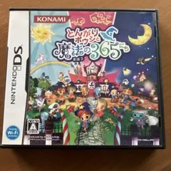 とんがりボウシと魔法の365日 DS