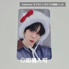 ATEEZ ユノ Adrenaline makestarラキドロ特典トレカ