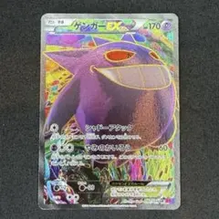 PSA ゲンガーEX SR ファントムゲート 090/088 アンリミテッド - メルカリ