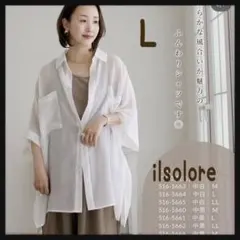 陽さん ドルマンエリシャツ L 中白 しまむら ilsolore 新品