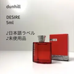 【箱付き未使用♪5ml】dunhill /デザイアのサムネイル