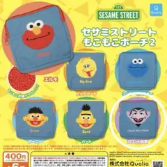 セサミストリートもこもこポーチ2 カウント伯爵