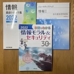 共通テスト　情報Iセット
