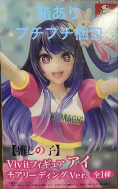 推しの子 Vivitフィギュア アイ チアリーディングVer.