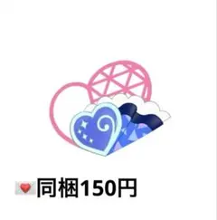 アイプリバースカルテットスターバズリウムハートローズ アクセ