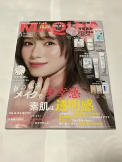 MAQUIA 2026年5月号 表紙：守屋麗奈 大西流星 中村嶺亜 マキア 雑誌
