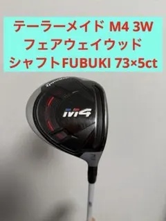 テーラーメイド 5W 18° カスタムシャフト 楽天市場】テーラーメイド カスタムシャフトの通販