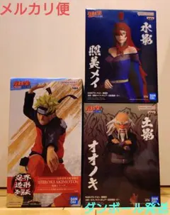 ナルト フィギュア うずまきナルト 照美メイ オオノキ 忍界造形列伝のサムネイル