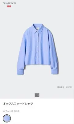 ユニクロ JWANDERSON オックスフォードシャツ S ブルー