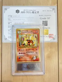 2026年最新】カツラのウィンディ psa10の人気アイテム - メルカリ