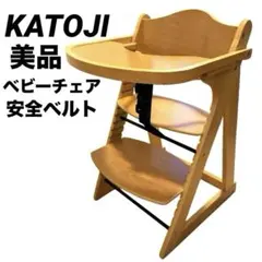 2026年最新】カトージ katoji プレミアムベビーチェアの人気アイテム