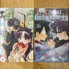 【ラス1】古見さんは、コミュ症です 思い出場面写シール 7点セット Amazon | TVアニメ『古見さんは、コミュ症です。』 古見硝子