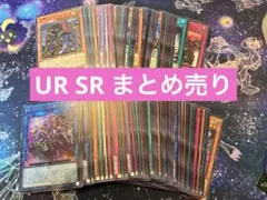 遊戯王　リミテッド　オーバーコレクション　SR UR まとめ売り　マスカレーナ