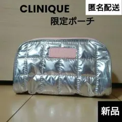 新品◆匿名配送◆限定品【CLINIQUE】シルバー✕ピンクポーチ◆セット買いお得