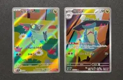 早い者勝ち　メガドリーム　ポケモンカード　ドラメシヤ　ドロンチ　AR