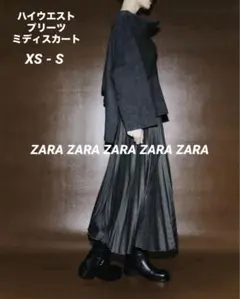 ZARA ハイウエスト ミディスカート プリーツ 新品タグ付き