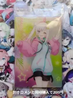 ホロライブプロダクションウエハースVol.4 アイラニ・イオフィフティーン