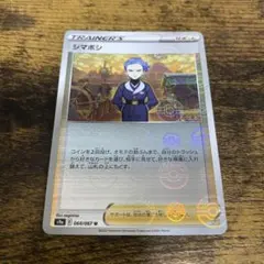 【まとめ買いで値下げ可】 シマボシ