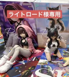 ライトロード様専用ページ