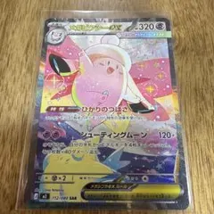 【新品BOX購入後開封】 ムニキスゼロ　メガピクシーex SAR