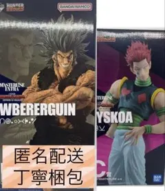 一番くじ　HUNTER×HUNTER ヒソカ　ウヴォーギン　セット