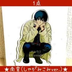 SAKAMOTO DAYSアクリルスタンド しゃがみこみ 南雲 サカモトデイズ