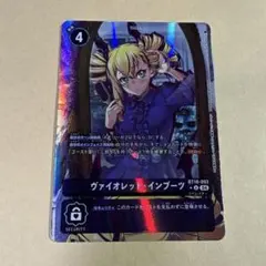 デジモンカード ヴァイオレットインブーツ パラレル BT18 - メルカリ