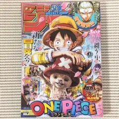 ONEPIECE 巻頭カラー 週刊少年ジャンプ 2019年44号 - メルカリ