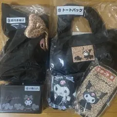 サンリオ クロミ くじ