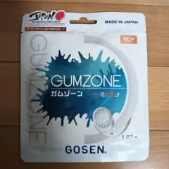 GOSEN ガムゾーン　ソフトテニスガット