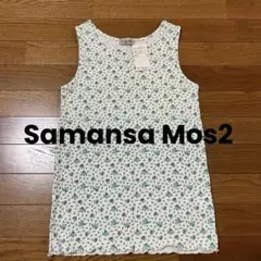 【Samansa Mos2】★新品 テレコ花柄ノースリーブ