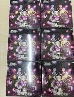 ヴァイスシュヴァルツ リゼロ 6box 新品未開封 - メルカリ