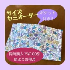 《パープル系小花》ノーズワイヤー入りハンドメイドマスクのサムネイル