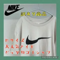 NIKE ナイキ Tシャツ ビッグスウォシュプリント　ベージュ　Mサイズ