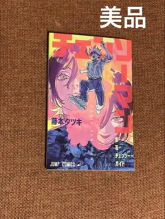 チェンソーマン 映画特典