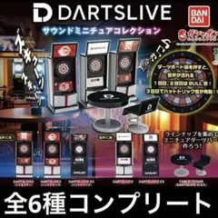DARTSLIVE サウンドミニチュアコレクション　全6種　ガチャ　新品