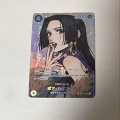 【美品】ボア・ハンコック SR SP(スペシャルカード) OP01-078