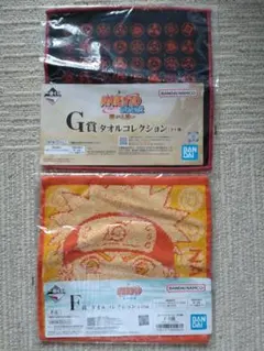 一番くじ　ナルト　ジャンプ　NARUTO 一番くじ タオルコレクション 2枚