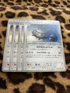 ポケカ　ナットレイ4枚セット　2776のサムネイル