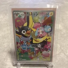 ナンジャモのカイデン PROMO SV-Pプロモカード 232/SV-P - メルカリ