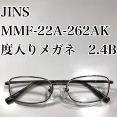 JINS MMF-22A-262AK 度入りメガネ2.4B Rim Metal
