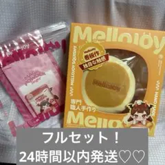 mellojoy 贅沢スフレ ミディアム・ラージ 2個セット メロジョイ - メルカリ