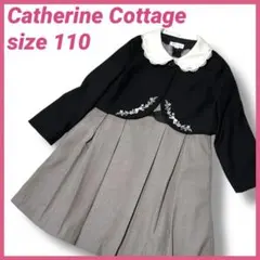 もりりん様 キャサリンコテージ　アンサンブル　刺繍　 110　ガールズフォーマル