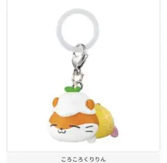 さんりおきゃらくたあず お手玉めじるしアクセサリー（ころころくりりん）